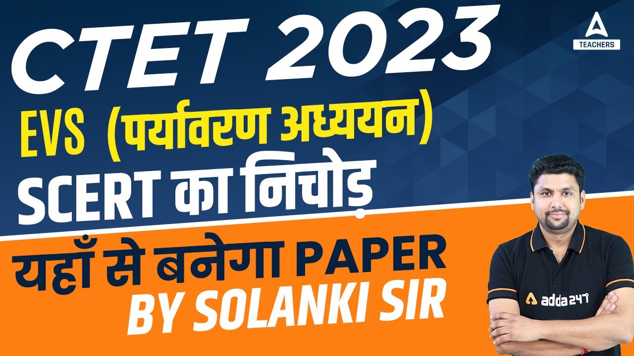 CTET 2023 Preparation | CTET EVS Pedagogy | NCERT का निचोड़ | EVS By ...