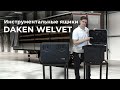 Инструментальные ящики на грузовик - DAKEN серия WELVET