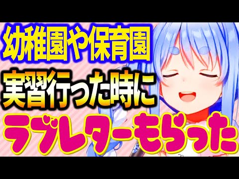 リスナーから送られて来たお手紙を読んで昔のことを思い出す兎田ぺこら【ホロライブ/兎田ぺこら /切り抜き】