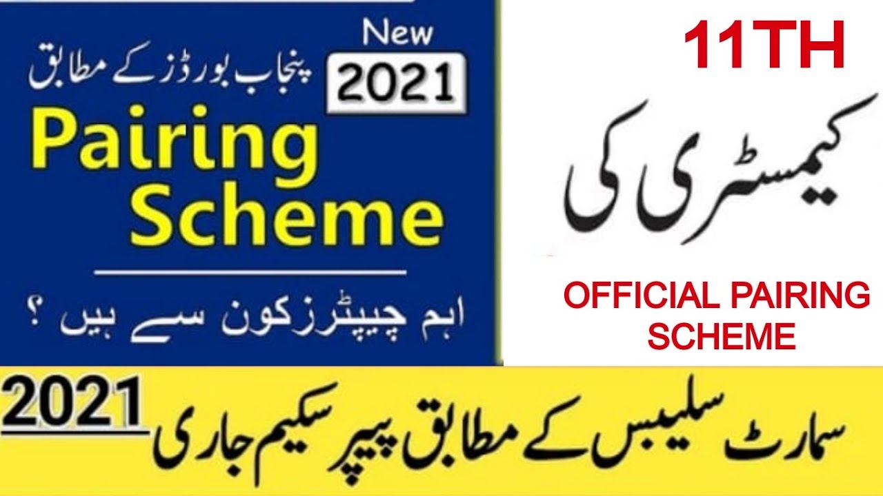 Chemistry 11th Class Paper Pairing Scheme 2021- Chemistry Important 11th Class 2021