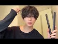 超簡単な僕のヘアセットを紹介します