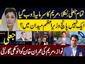 Nawaz Sharif Maryam Nawaz's Unique Guarantee to Imran Khan | Not One but Five Prime Ministers