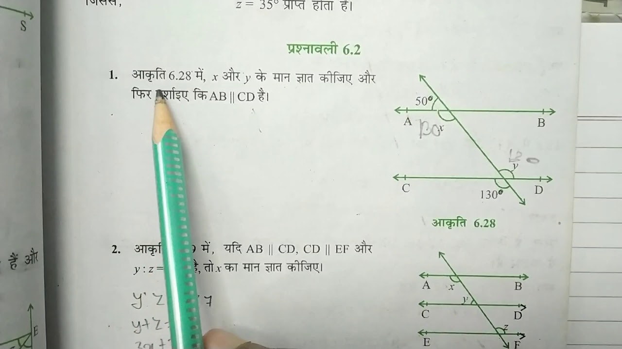 Class 9 math chapter -6 lines and angles part -4 - YouTube