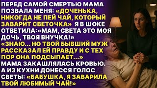 картинка: Моя дочь узнала правду, которую мы скрывали от неё всю жизнь! И теперь она...
