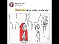 قصة ليلى و الذئب بنكة العمانية