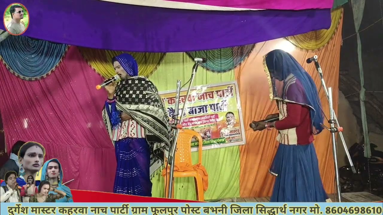 गोपी चंद संगीत भाग 13/@BAKLOLblp/ दुर्गेश कहरवा नाच पार्टी 