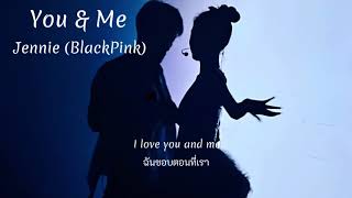 [Subthai/แปลไทย] You & Me - Jennie BlackPink แปลไทย