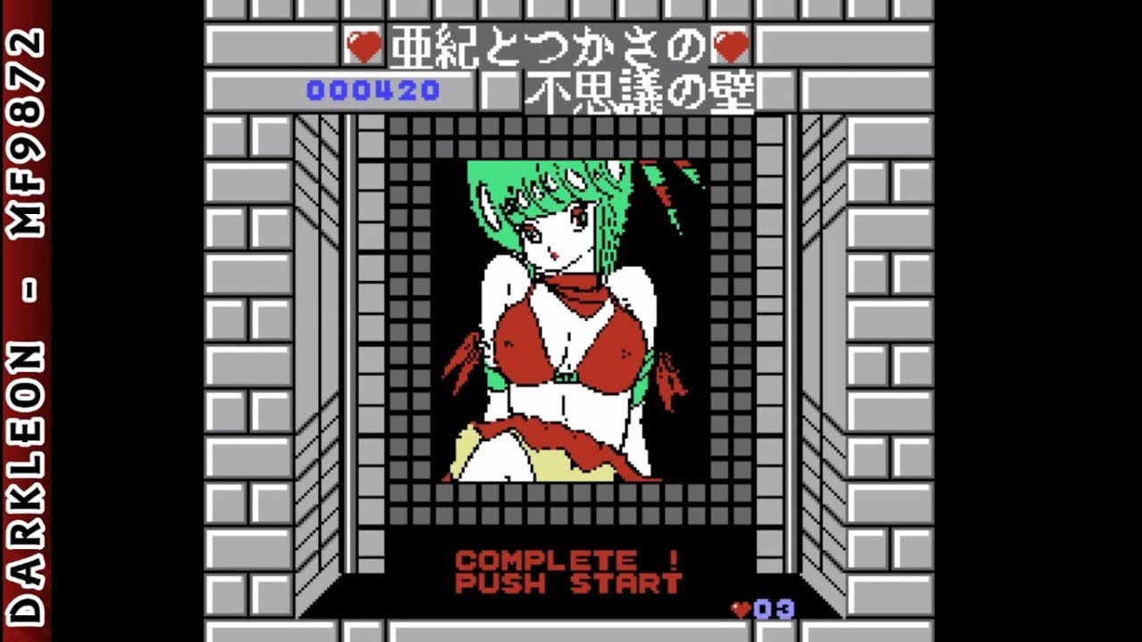 Famicom Disk System - Aki to Tsukasa no Fushigi no Kabe