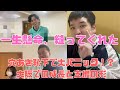 行動編パート221【生活介護事業所えいる編】昨年大阪へ面談に行った時の続編です!今回は「えいる」で涼太と対面した時の様子になります。