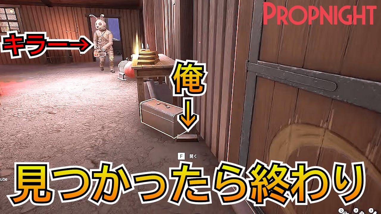 【Propnight】『最後の神試合！？』ラスト１人からの扉戦が最高に熱すぎた！