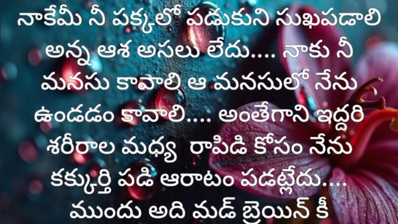 లవ్ మీ అగైన్ 💖✨....29 లవ్ అండ్ రొమాంటిక్ స్టోరీ ✨..