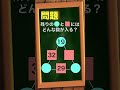 1分クイズ#クイズ #マジカルクイズ #脳トレ