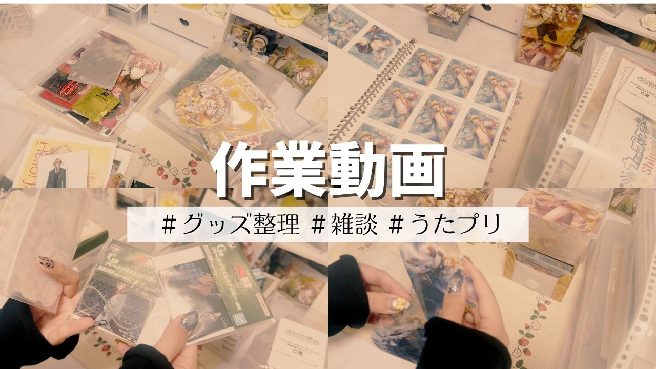 作業動画】溜まりまくったカードを整理する👑 - YouTube