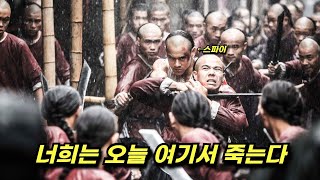 황비홍이 조직의 스파이가 되면 생기는 일 [결말포함]