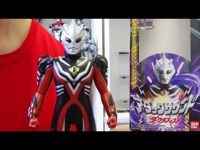 叫びは正しい？ [格闘サウンド] ダークメフィスト ウルトラマン