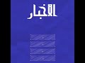 راعي إبل يقطع الأنترنت عن أكبر شركة موريتانية