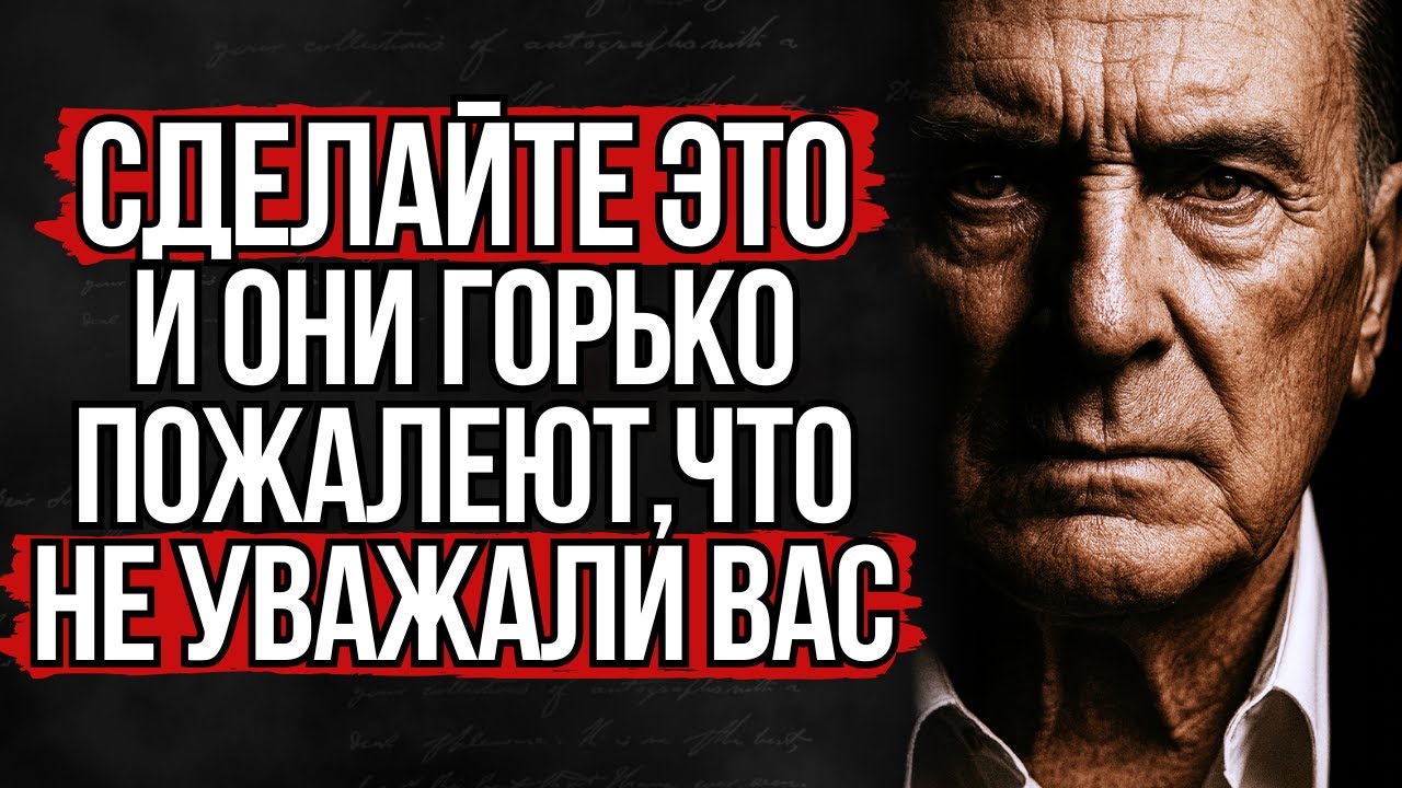 5 приёмов, после которых любой пожалеет, что проявил к вам неуважение | Стоицизм