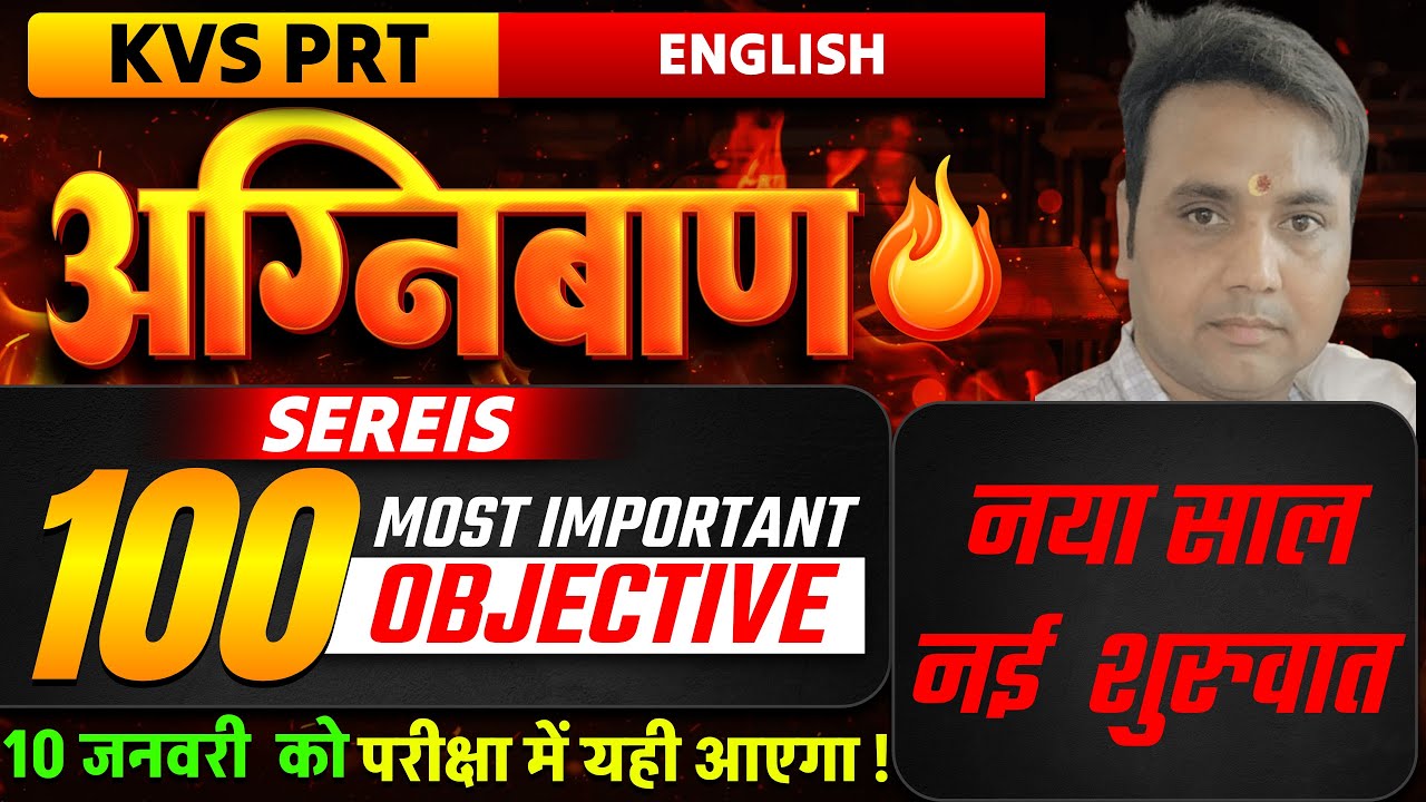 ✍✍📖📖ENGLISH  Maha मैराथन FOR KVS NVS 2026/ KVS NVS Tire 1 ENGLISH Class /BY BIPIN SIR