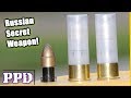 EXOTIC Russian 12ga Sabot  Fin-Stabilized Slug "PPD"