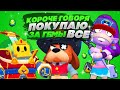 КОРОЧЕ ГОВОРЯ, покупаю все за ГЕМЫ #8 | Brawl Stars