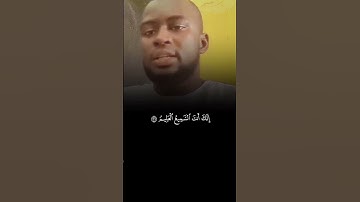 تحبير عجيب لآيات بينات من #سورة_البقرة بصوت القارئ الشيخ #عثمان_بوصو مع تلاميذه