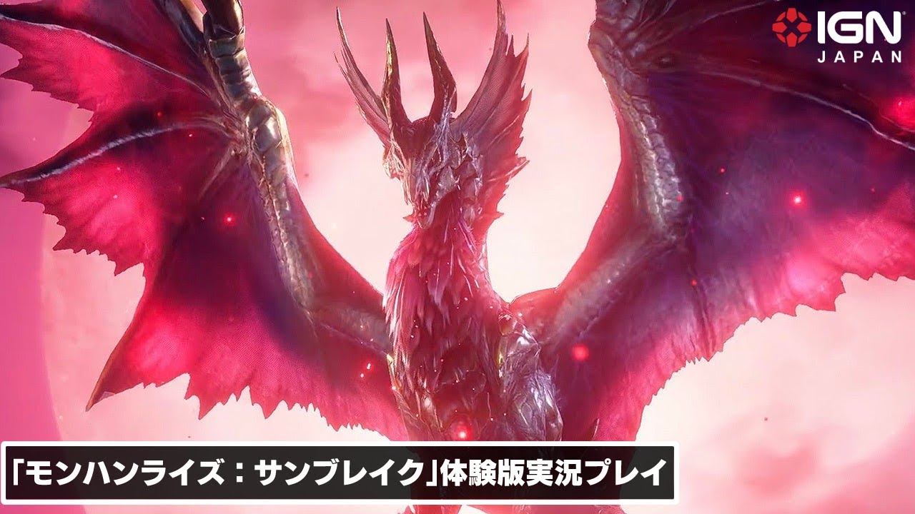 新たな古龍「メル・ゼナ」に挑もう！ 『モンスターハンターライズ