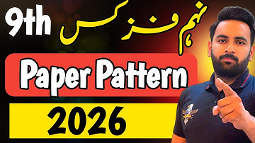 9th Physics : New Pairing Scheme 2026: Smart Syllabus : Sir Usama : Youth Academy