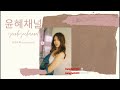 시간의 흐름, 내게 달라진 것이 있다면?