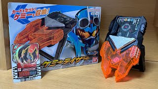 ケミートレカ全認識⁈おいおいマジかよ！DXケミーライザー レビュー！ライドケミートレカ2枚付き 仮面ライダーガッチャード