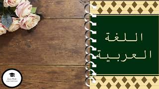 Quiz01 Lesson الإضافة