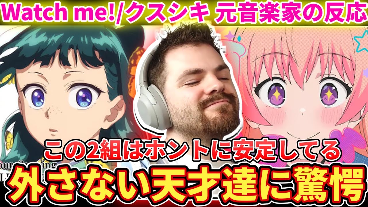 【YOASOBI/ミセス】日本の歌手の凄さを改めて実感する元音楽家ニキ【海外の反応】