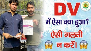 My SSC CGL 2018 Document Verification Experience| SSC में document verification कैसे किया जाता है