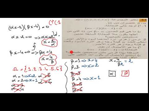 حل التمرين 44 صفحة 301 الاحتمالات للسنة الثانية تسيير واقتصاد