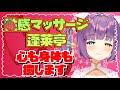 【マッサージ】気持ちよくなるマッサージ【ASMR】