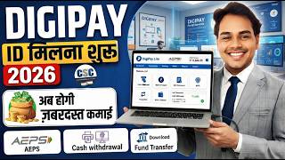 CSC Digipay Registration 2026 | How to get Digipay ID | Mini Bank AePS Services | CSC New Update screenshot 3