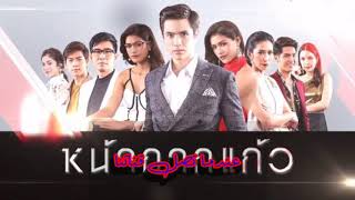 المسلسل التايلندي قناع زجاجي nahkark kaew - ادعمونا -  Asia AR