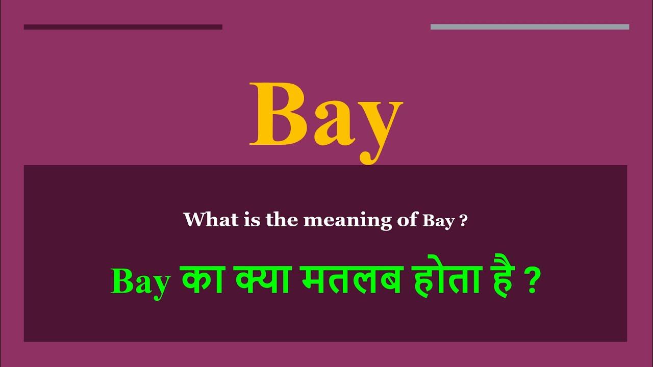 Bay meaning in Hindi Bay ka kya matlab hota hai daily use English