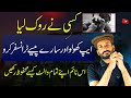 Mobile Apps Se Koi Paise Nahi Nikal Sakta Secure Application New Tips