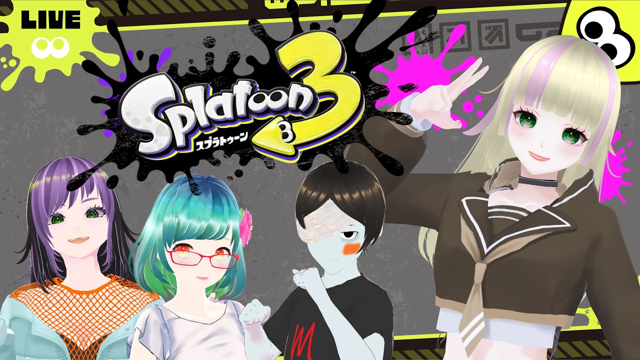 【#スプラトゥーン3 】わっちゃりしたい土曜日【コラボ】