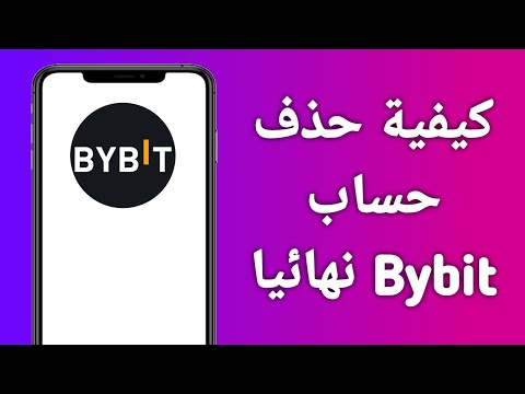 كيفية حذف حساب  نهائيا 2026