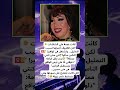 منى حسين نجمة سابقة تشتغل في كوافير وتقول أنا على أرض الواقع