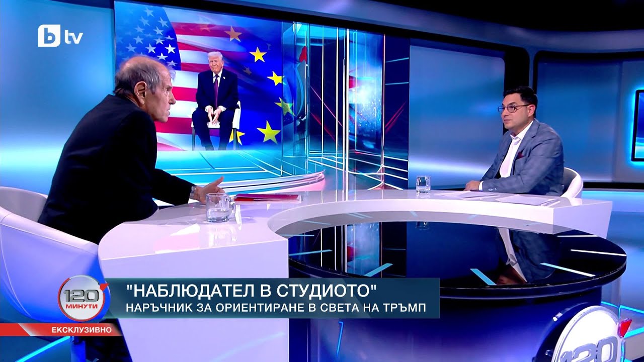 На картата на интересите - геополитика за напреднали