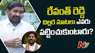 Minister Jagadish Reddy Counter to Revanth Reddy on his Comments on TRS | Ntv