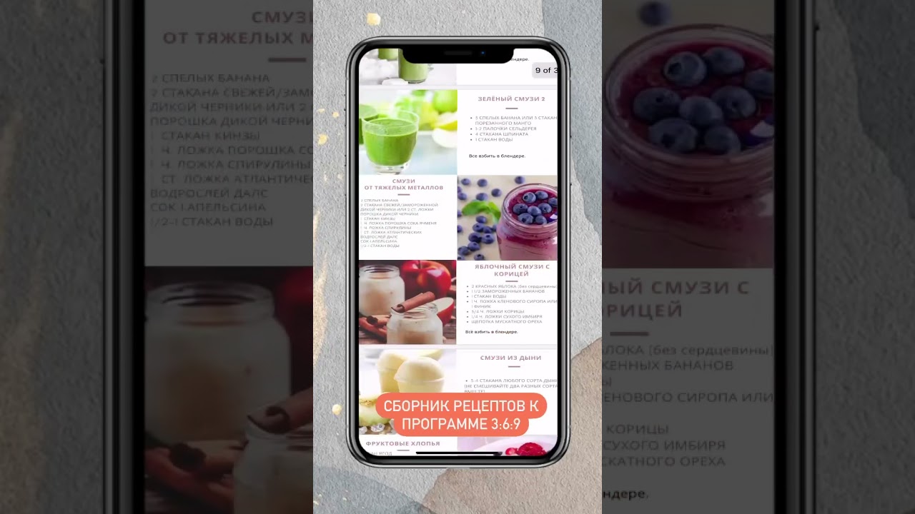 Детокс 369, программа по мягкому очищению печени.