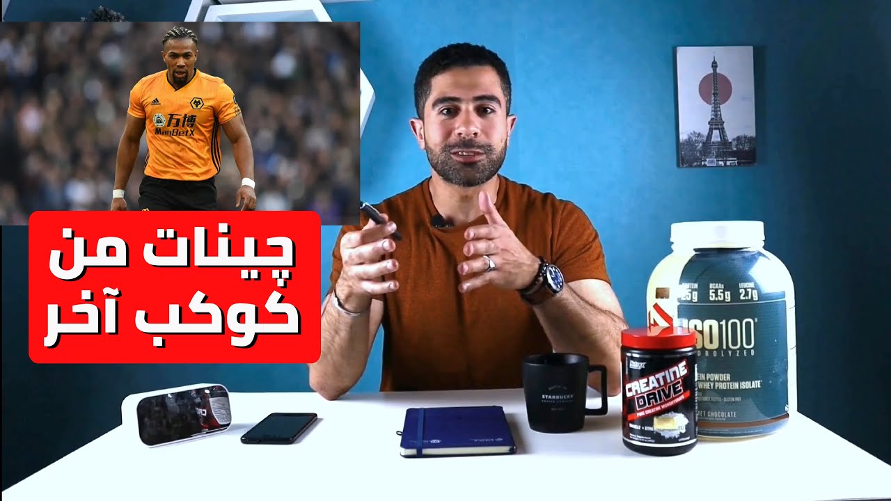 ليه اداما تراورى هو الظاهرة التي لن تتكرر | عمل فورمة ابطال من غير ما يرفع اوزان