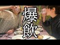 【泥酔】登録者170万人超えの料理研究家にサイゼの本当の楽しみ方を聞いたら最高【完結編】