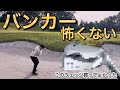 【このウェッジ買ってよかった】バンカーが怖くない。アプローチも上手くいく。ドルフィンのチッパー。callaway ai SMOKEトリプルダイヤモンドドライバー クラブセッティング Qi10