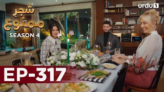 Shajar-e-Mamnu | Episode 317 | Turkish Drama  | Forbidden Fruit | Urdu Dubbing | 25 February 2022