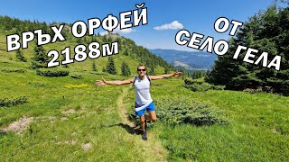 Изкачване на ВРЪХ ОРФЕЙ - рай в Родопа планина 2188м