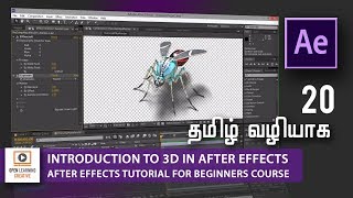 After Effects tutorial  | Introduction to 3D in After Effects| Lesson 20/20 | Tamil Tutorial